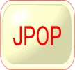 J-POPカラオケ専科